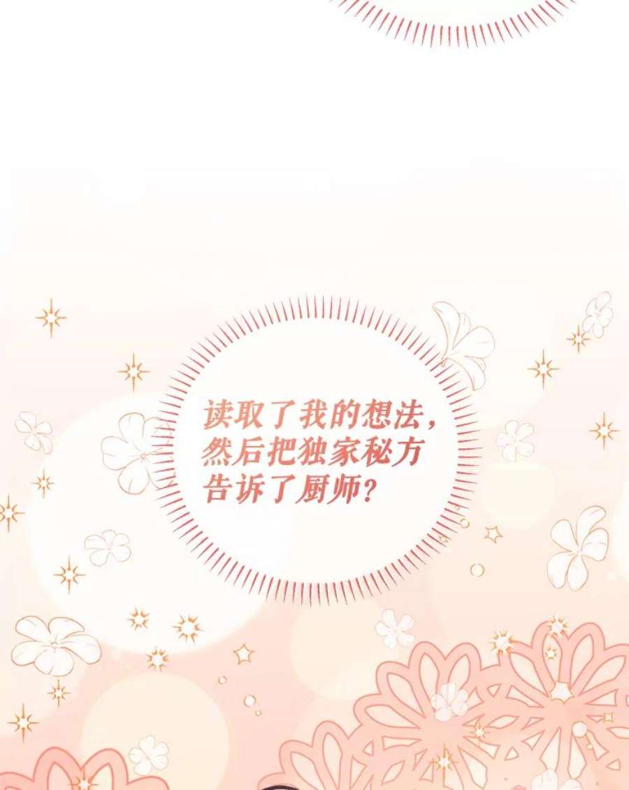 灭亡的公主40.世界的空隙