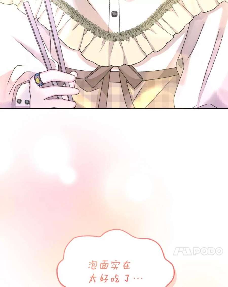 灭亡的公主40.世界的空隙