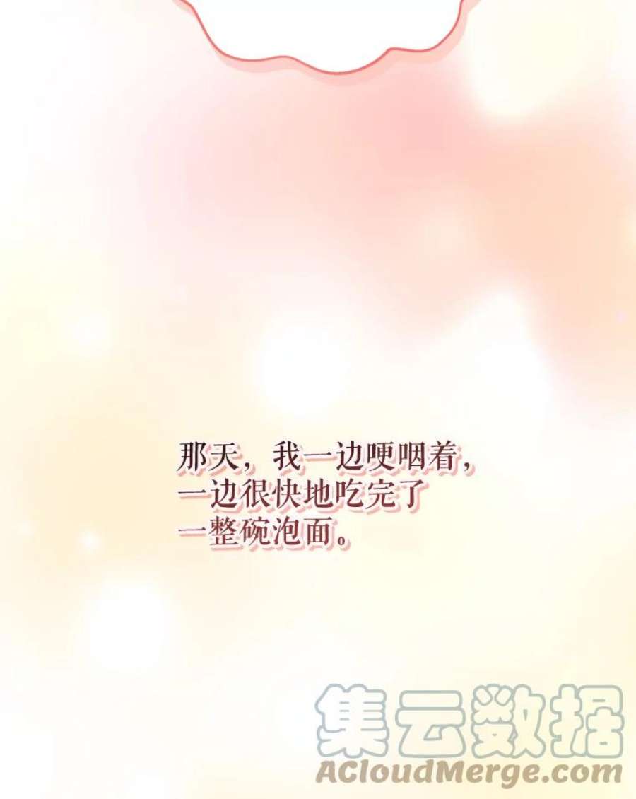 灭亡的公主40.世界的空隙