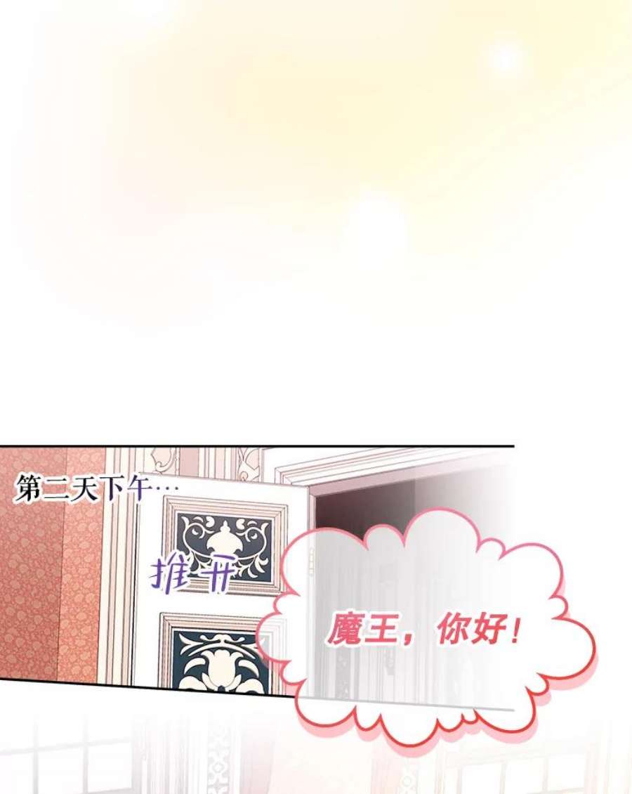 灭亡的公主40.世界的空隙