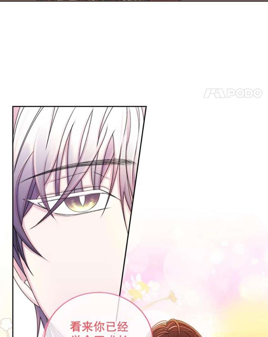 灭亡的公主40.世界的空隙