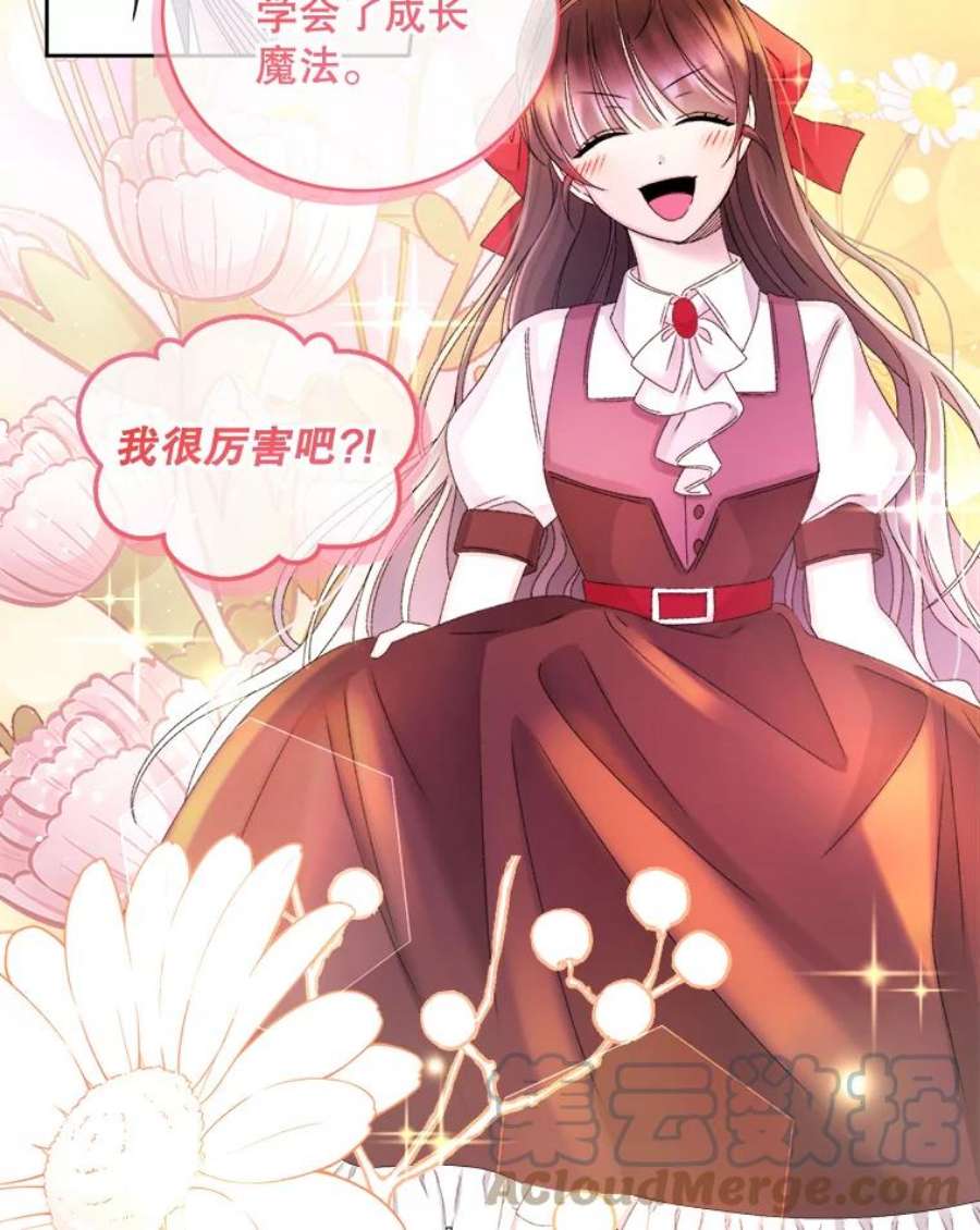 灭亡的公主40.世界的空隙