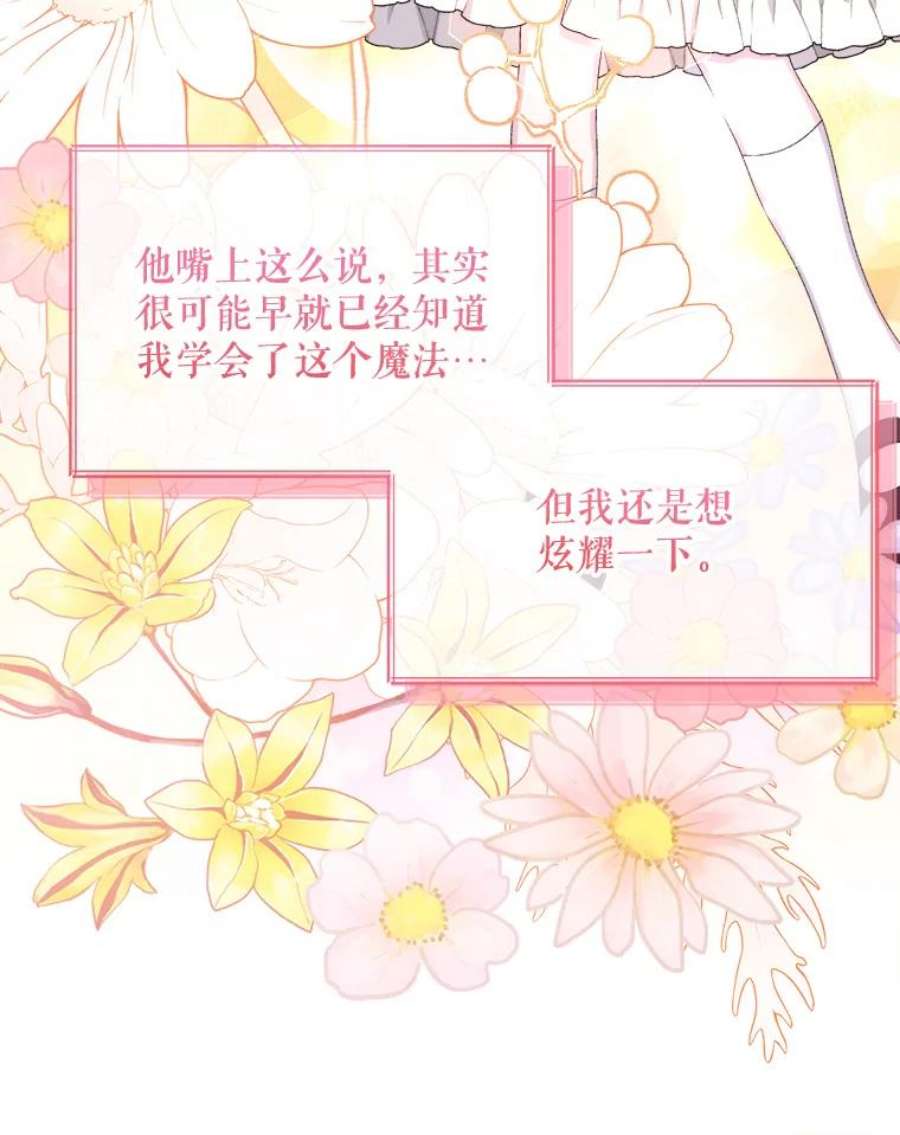 灭亡的公主40.世界的空隙