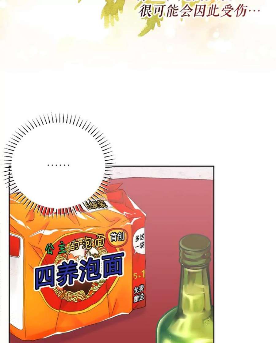 灭亡的公主40.世界的空隙