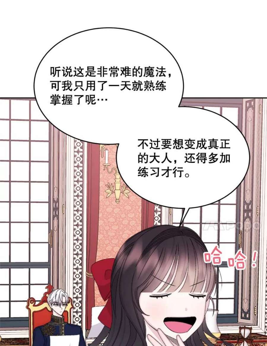 灭亡的公主40.世界的空隙