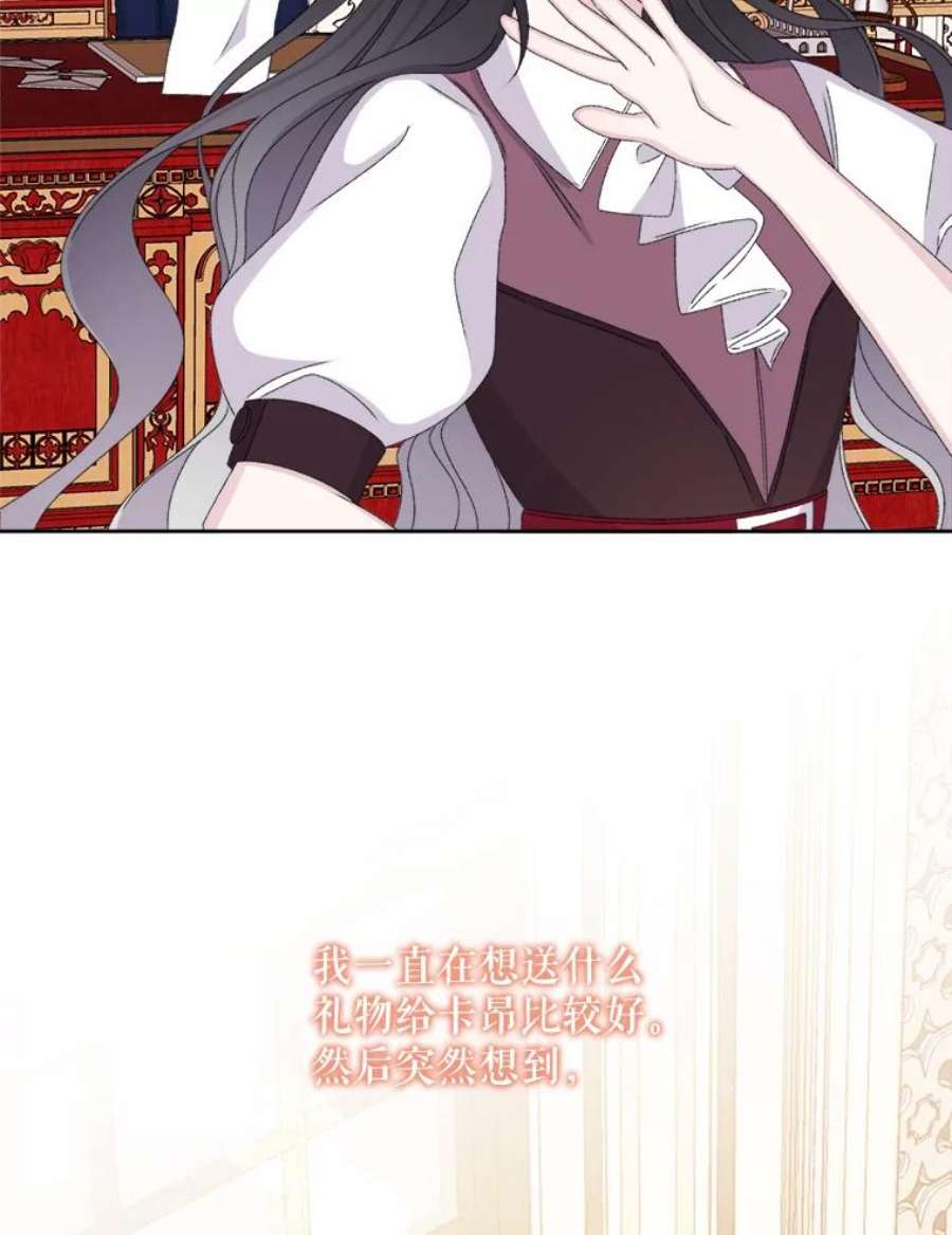 灭亡的公主40.世界的空隙