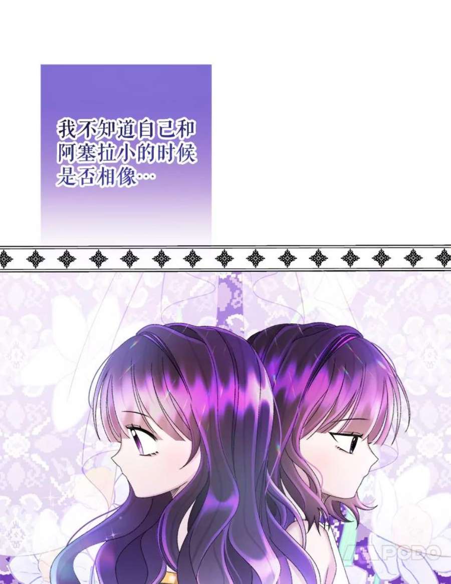 灭亡的公主40.世界的空隙