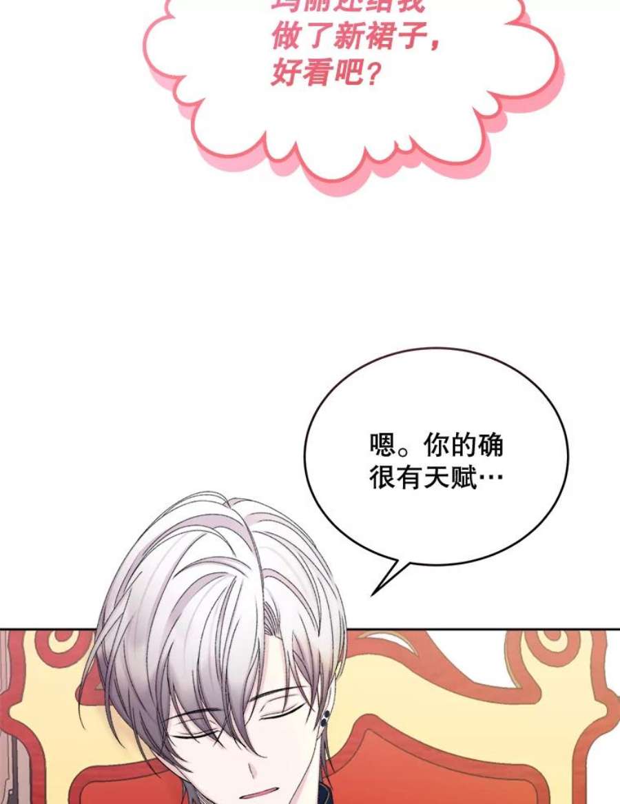 灭亡的公主40.世界的空隙