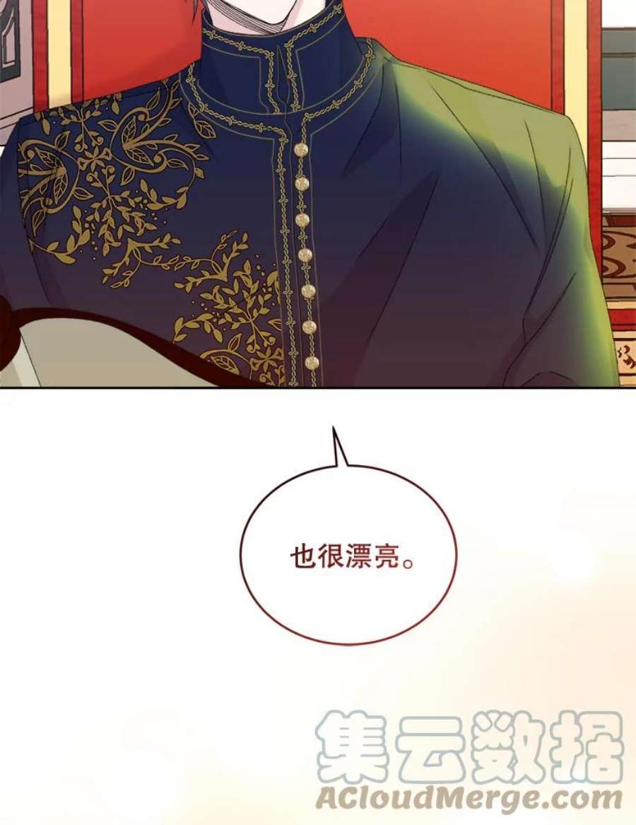 灭亡的公主40.世界的空隙