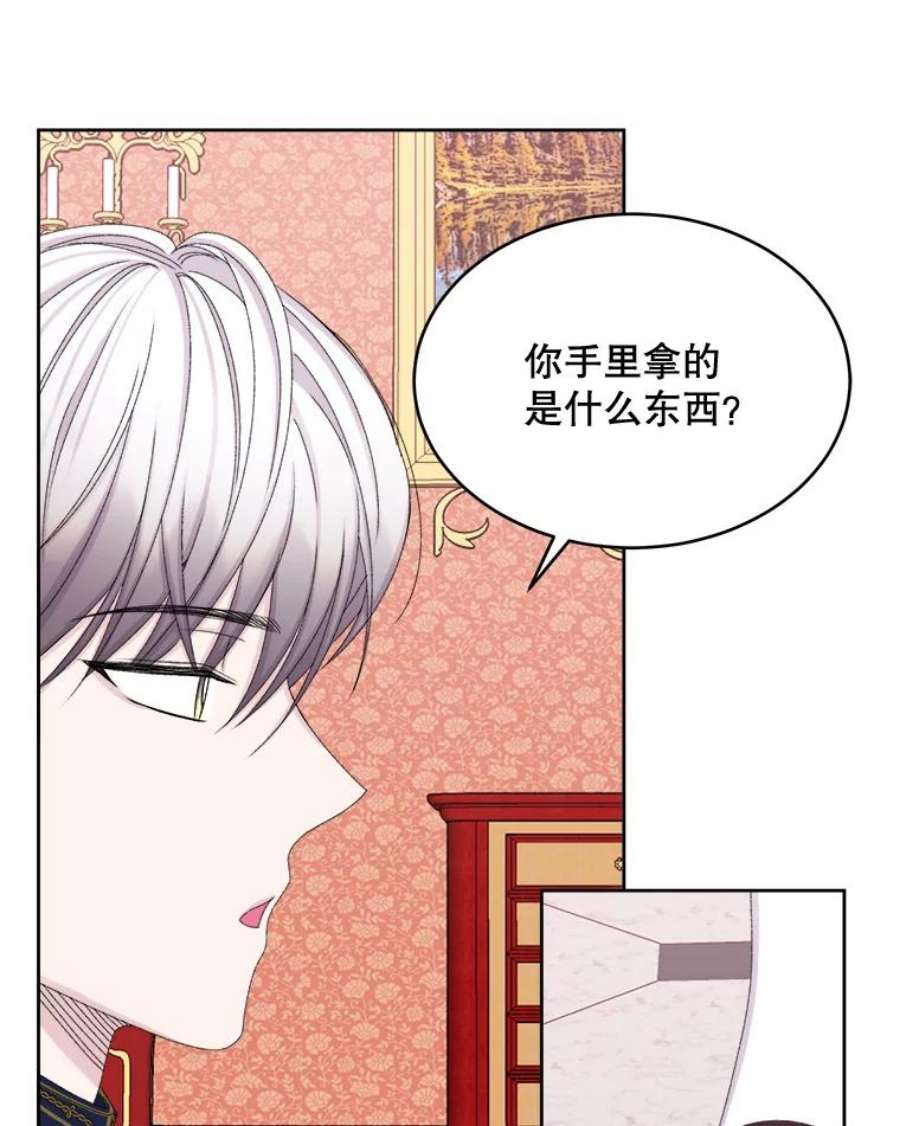 灭亡的公主40.世界的空隙