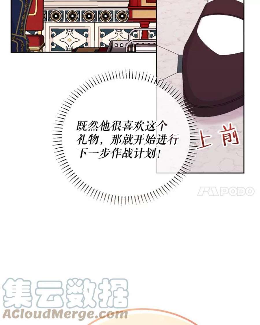 灭亡的公主40.世界的空隙