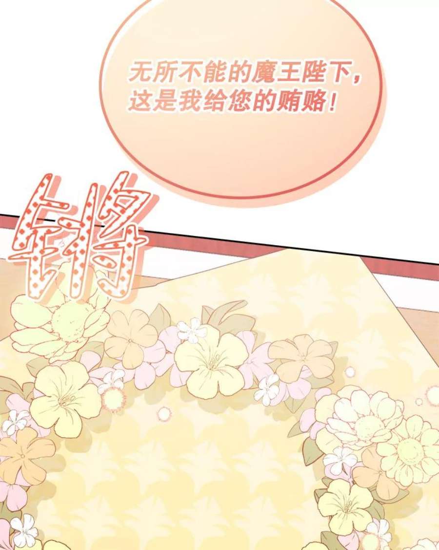 灭亡的公主40.世界的空隙