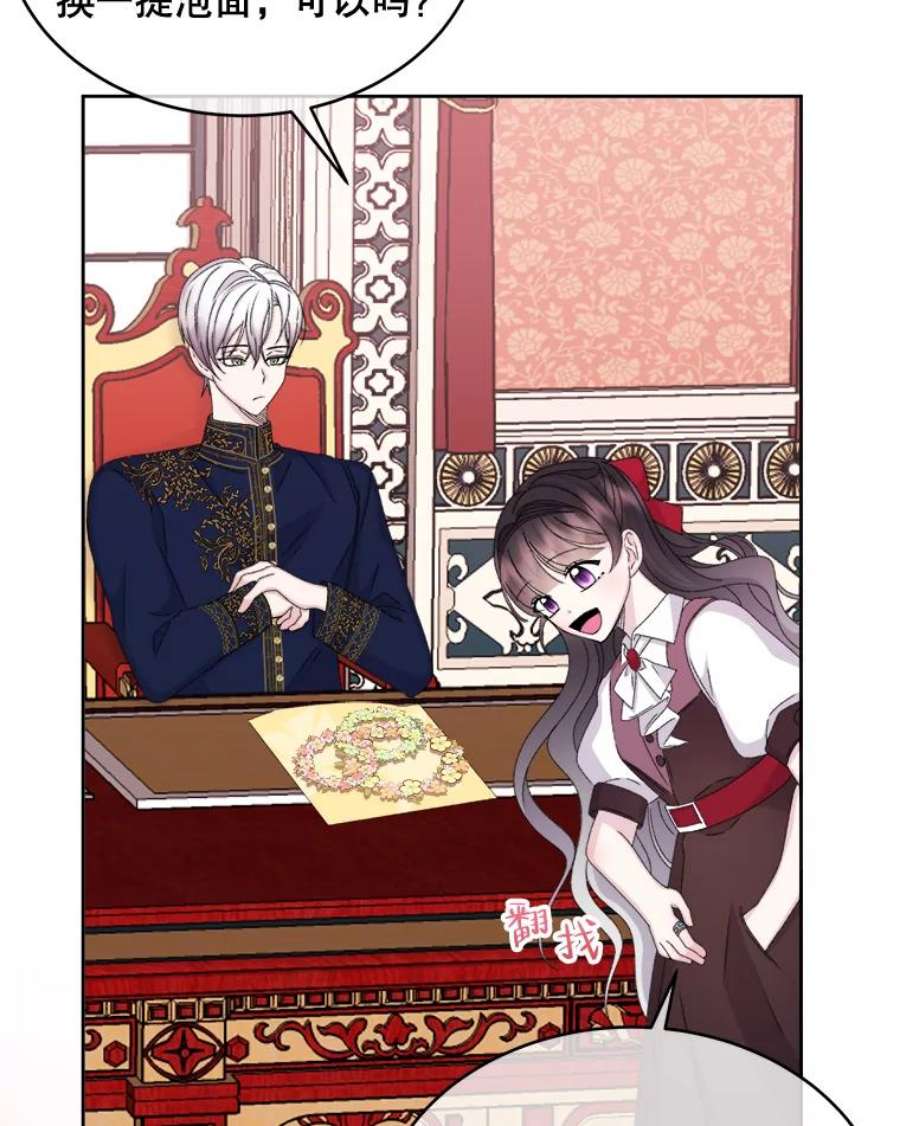 灭亡的公主40.世界的空隙