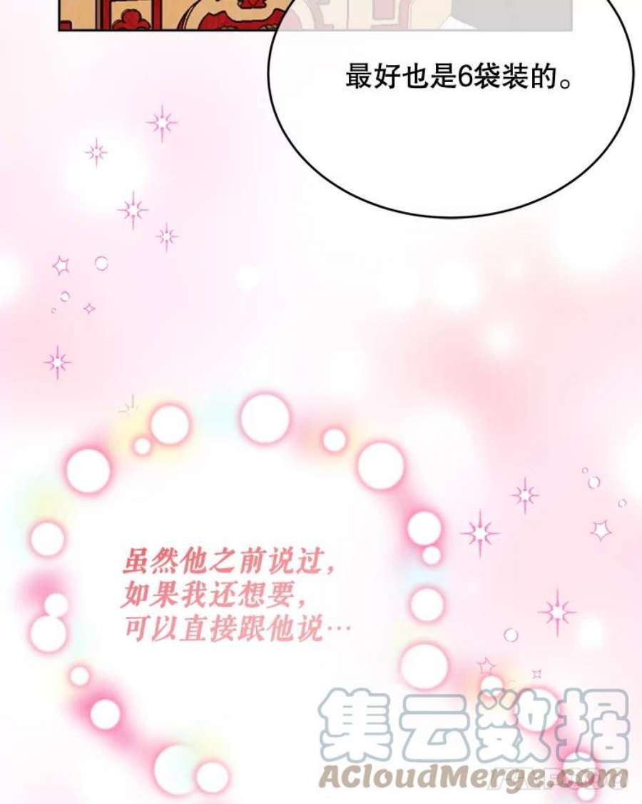 灭亡的公主40.世界的空隙