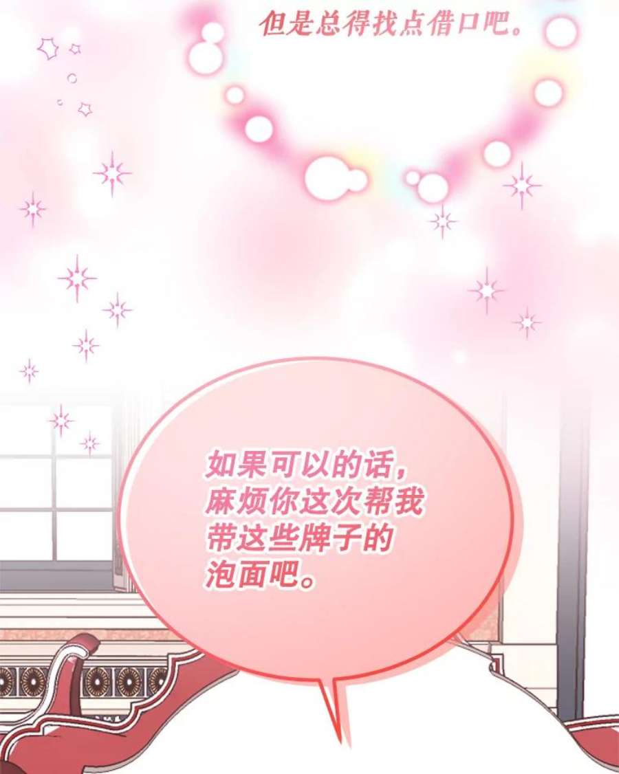 灭亡的公主40.世界的空隙