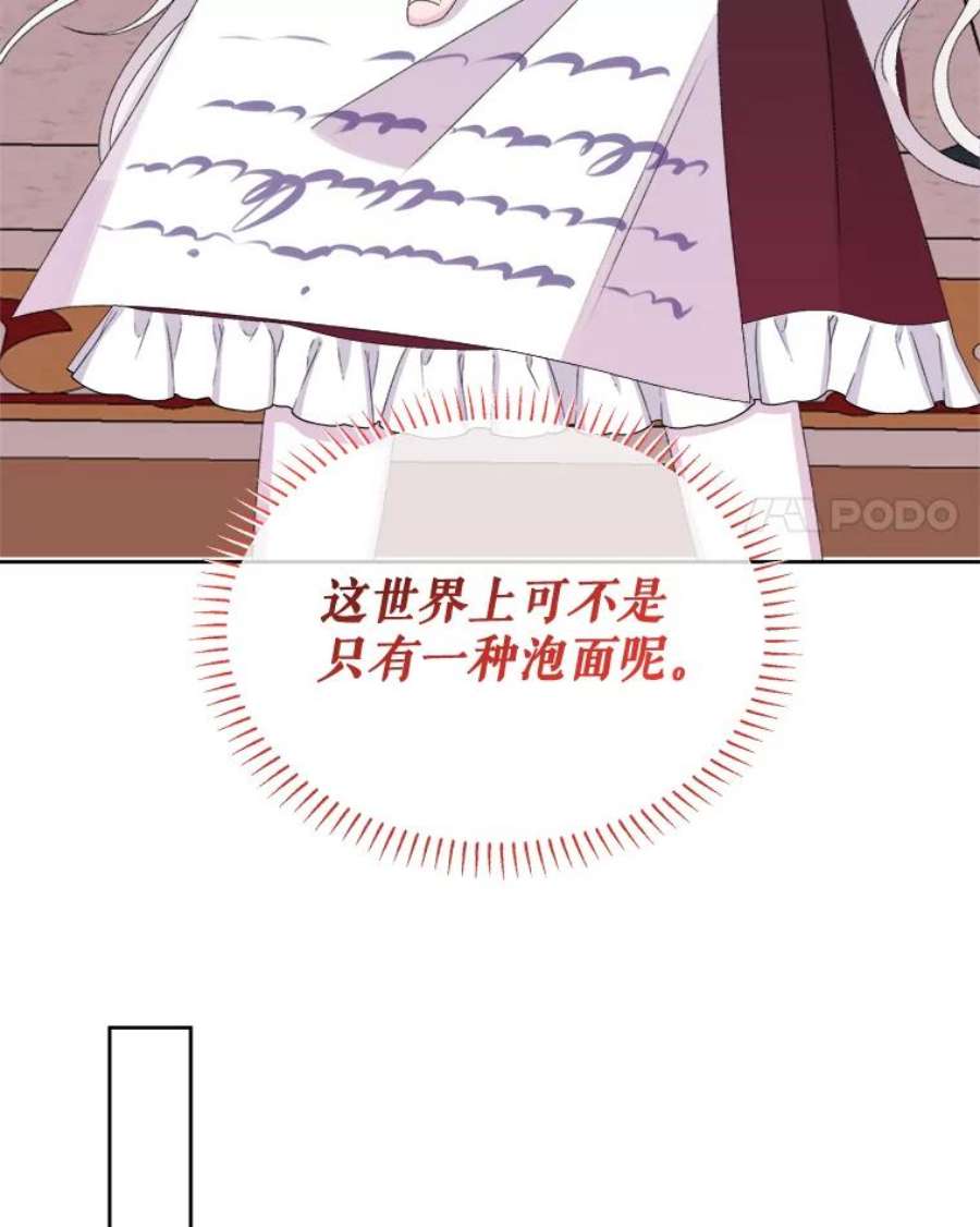 灭亡的公主40.世界的空隙