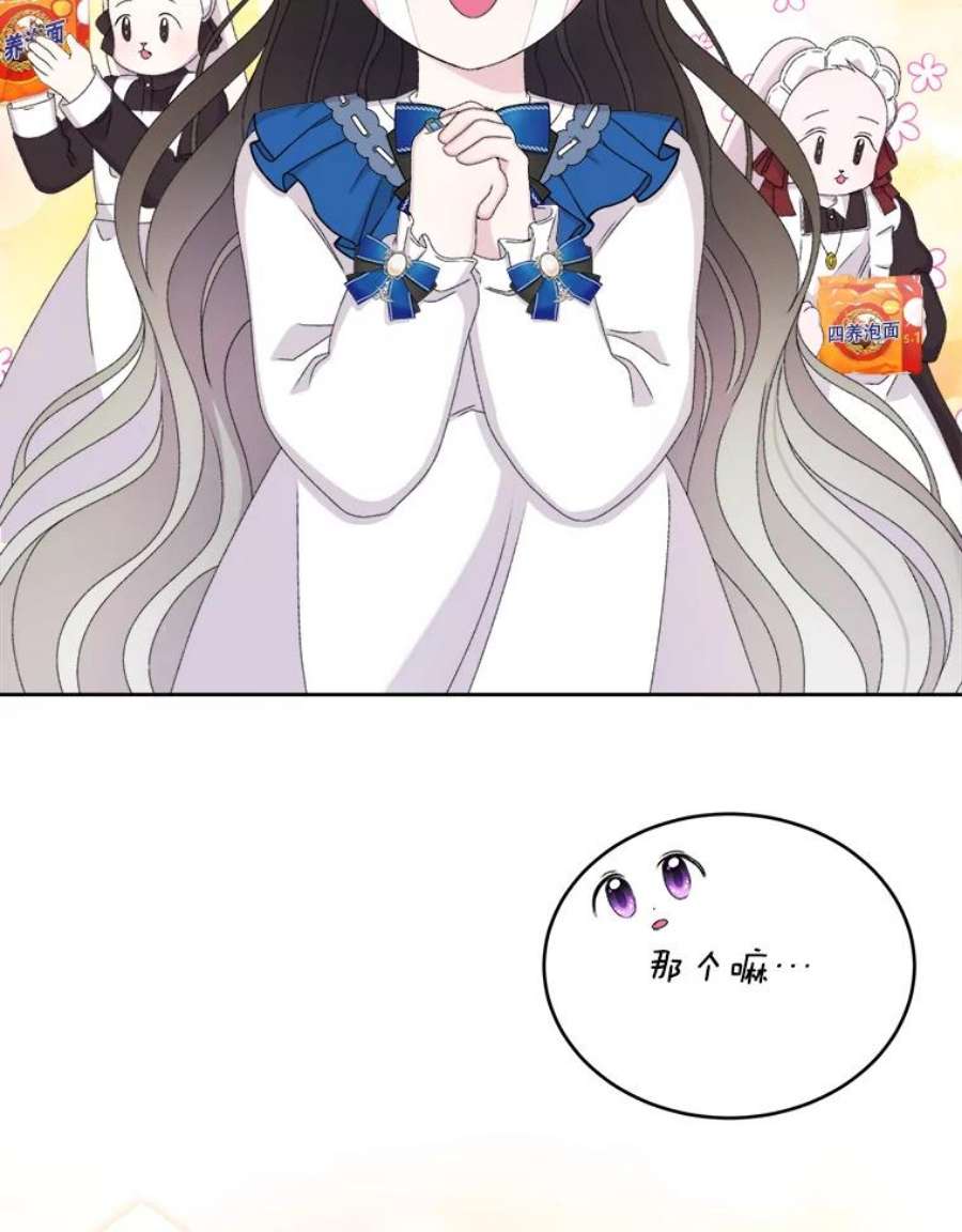 灭亡的公主40.世界的空隙