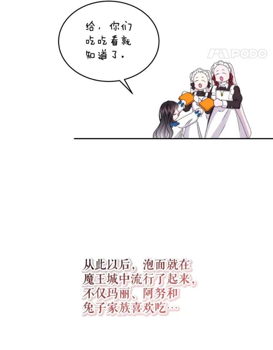 灭亡的公主40.世界的空隙