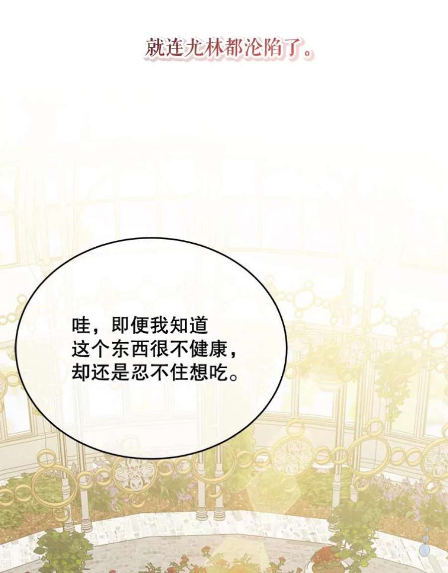 灭亡的公主40.世界的空隙