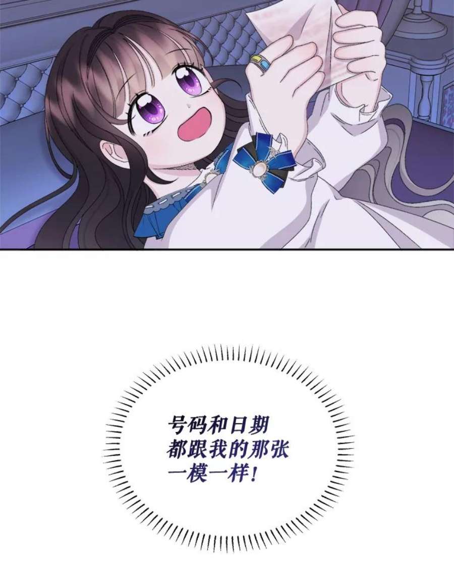 灭亡的公主40.世界的空隙