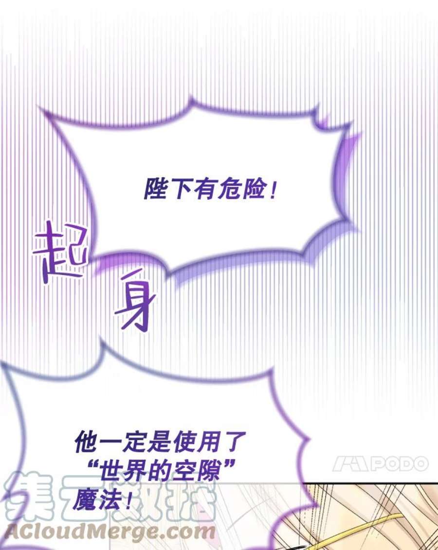 灭亡的公主40.世界的空隙