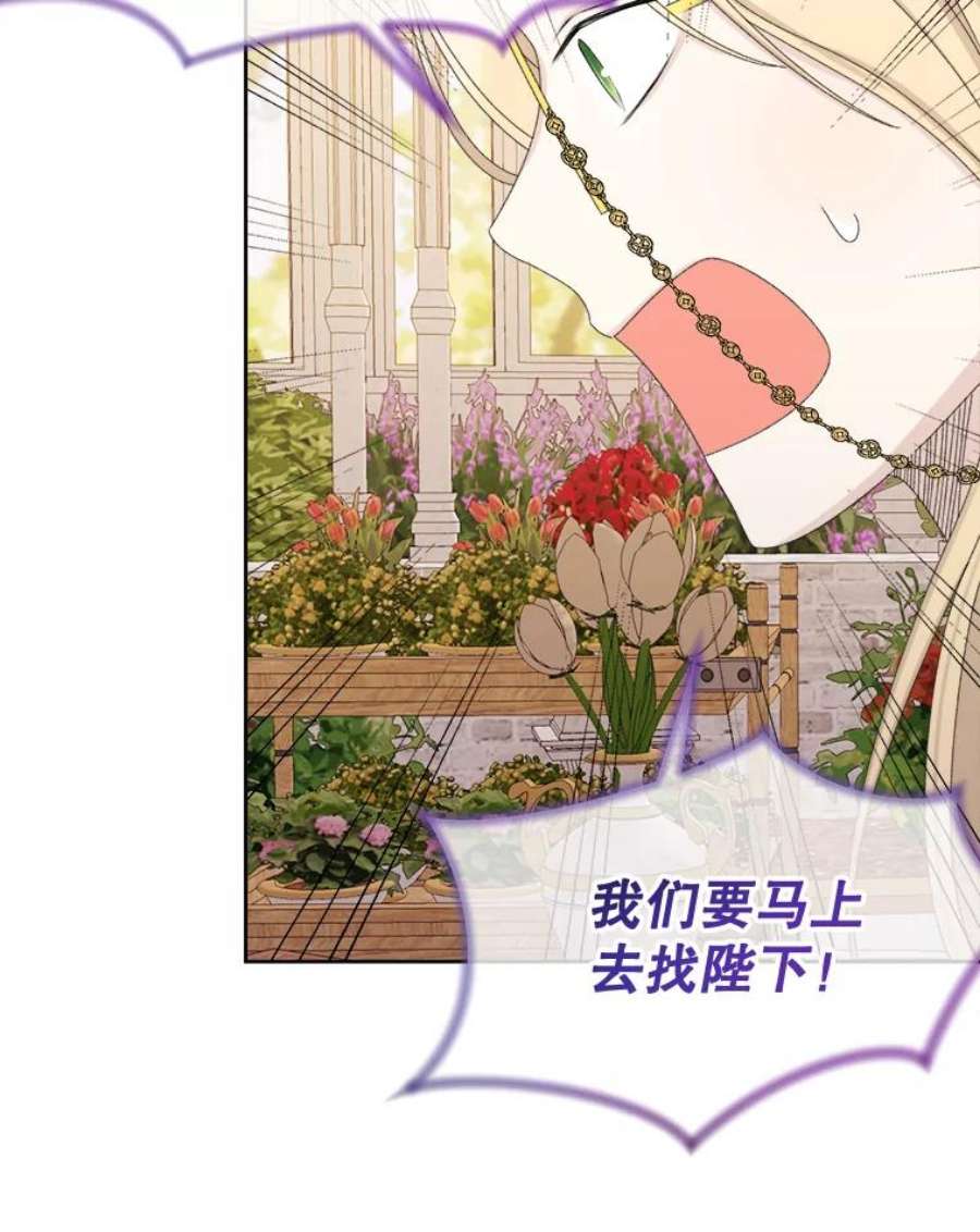 灭亡的公主40.世界的空隙