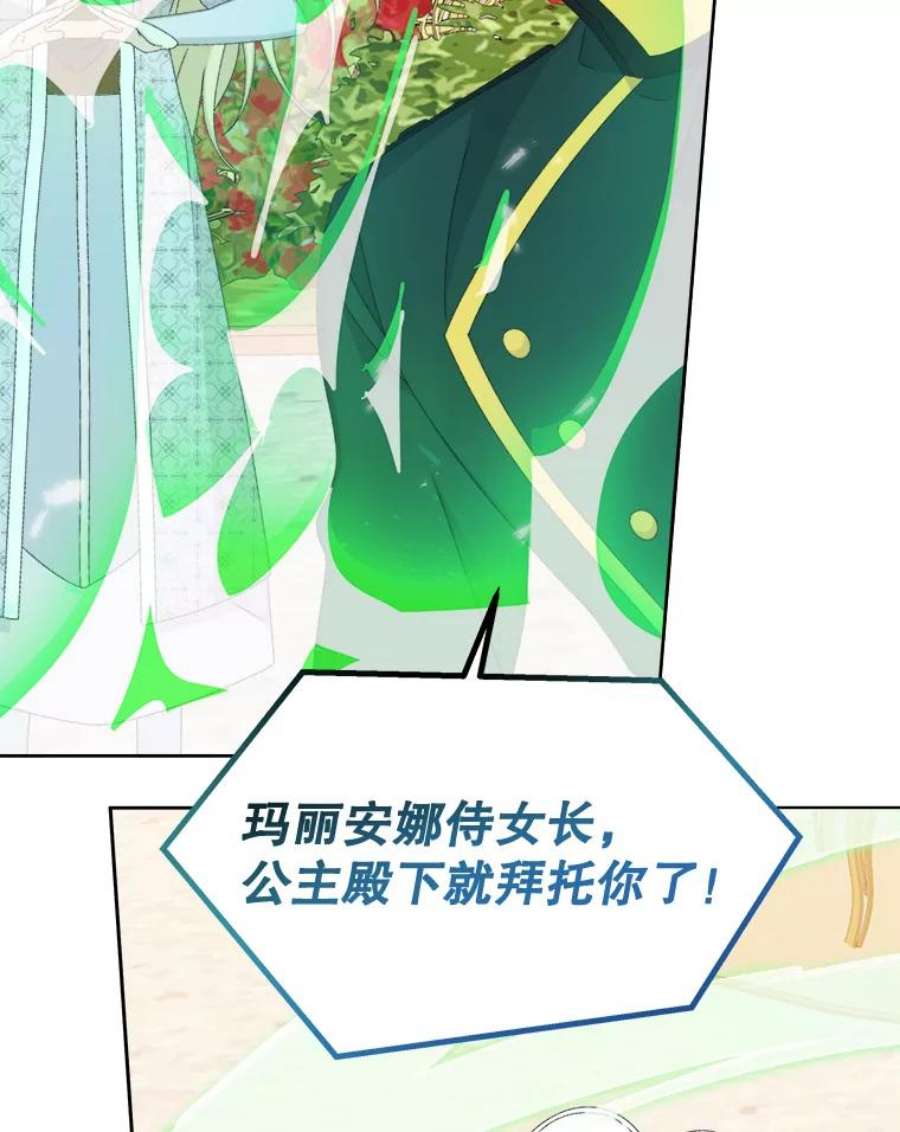 灭亡的公主40.世界的空隙