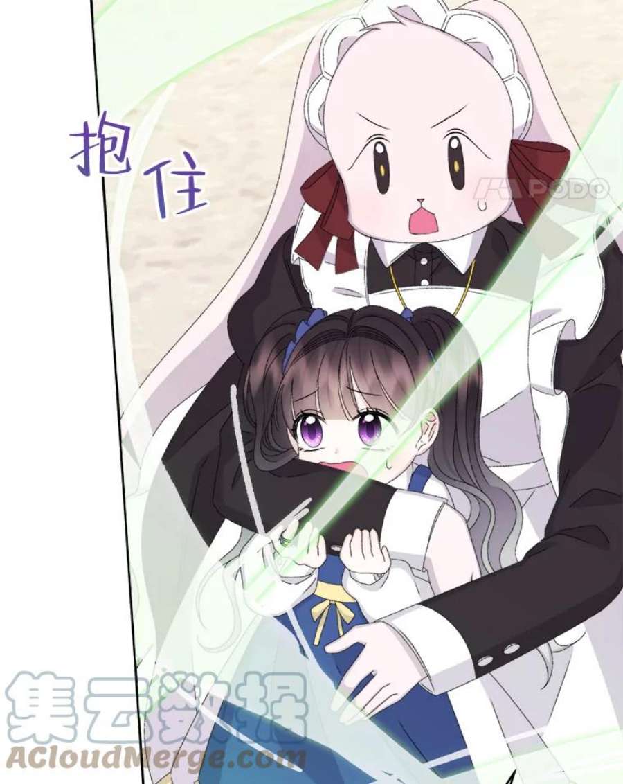 灭亡的公主40.世界的空隙