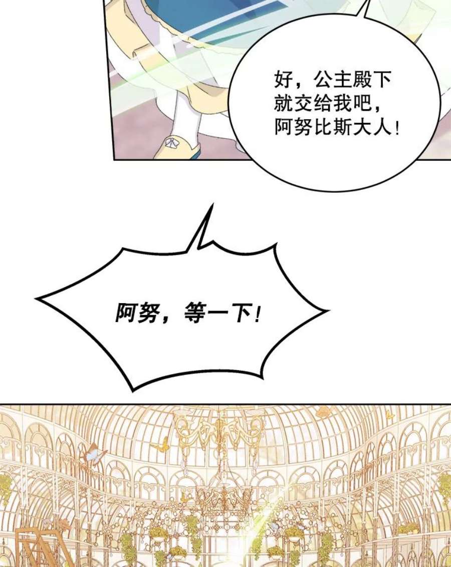 灭亡的公主40.世界的空隙