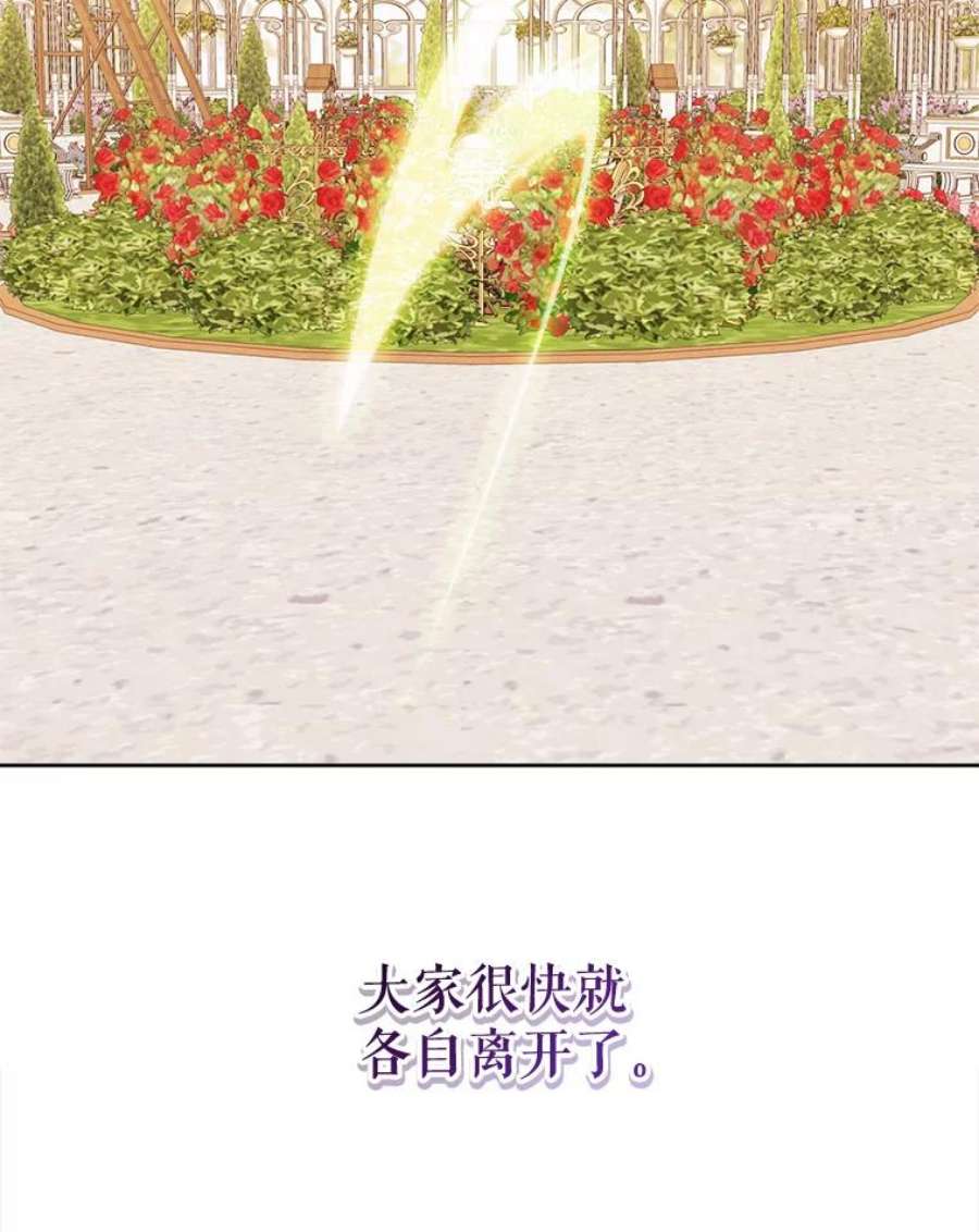 灭亡的公主40.世界的空隙