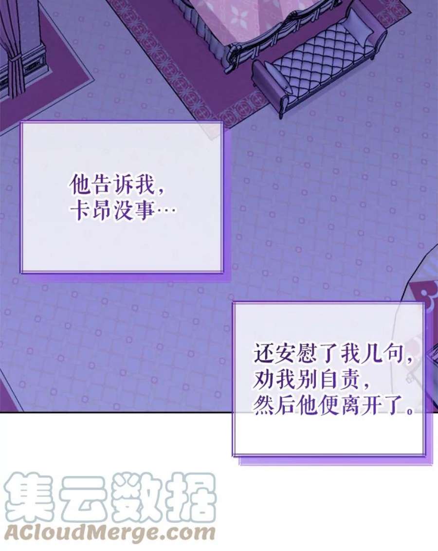 灭亡的公主40.世界的空隙