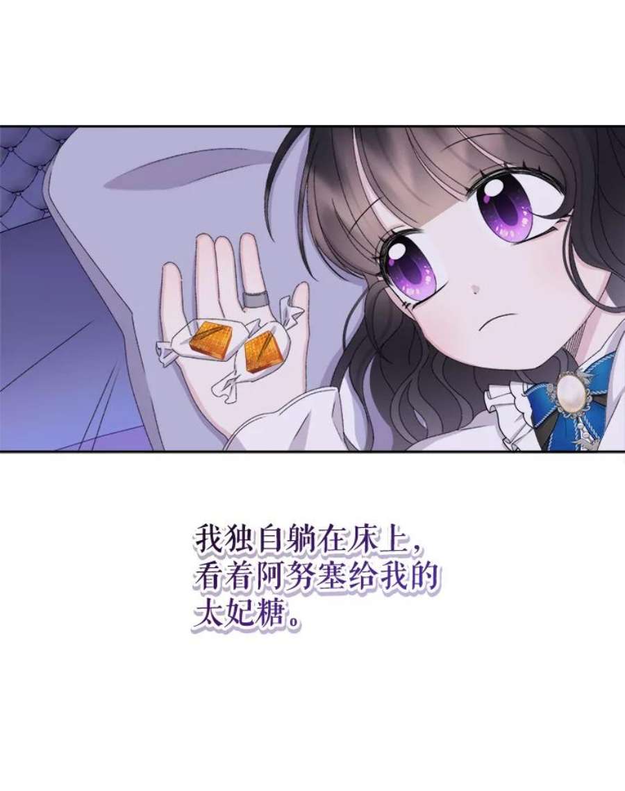 灭亡的公主40.世界的空隙