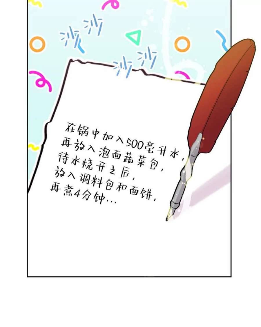 灭亡的公主40.世界的空隙