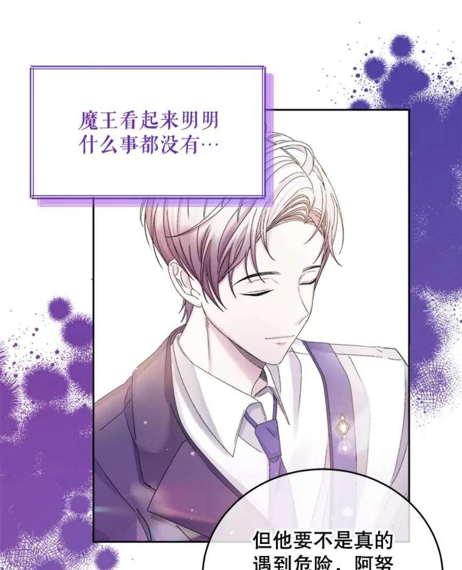 灭亡的公主40.世界的空隙