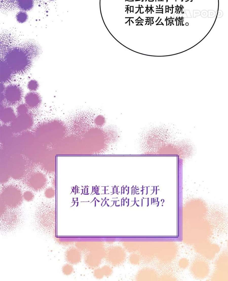 灭亡的公主40.世界的空隙