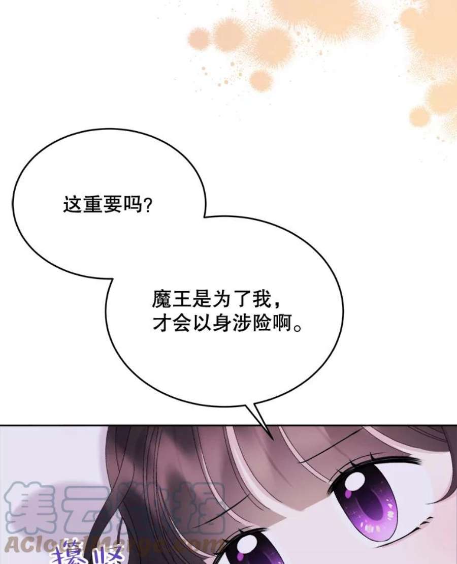 灭亡的公主40.世界的空隙