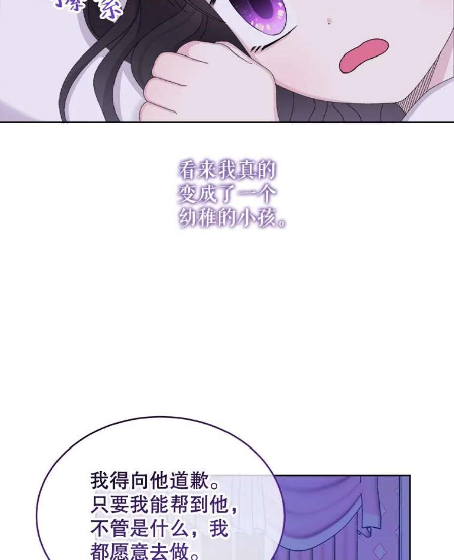 灭亡的公主40.世界的空隙