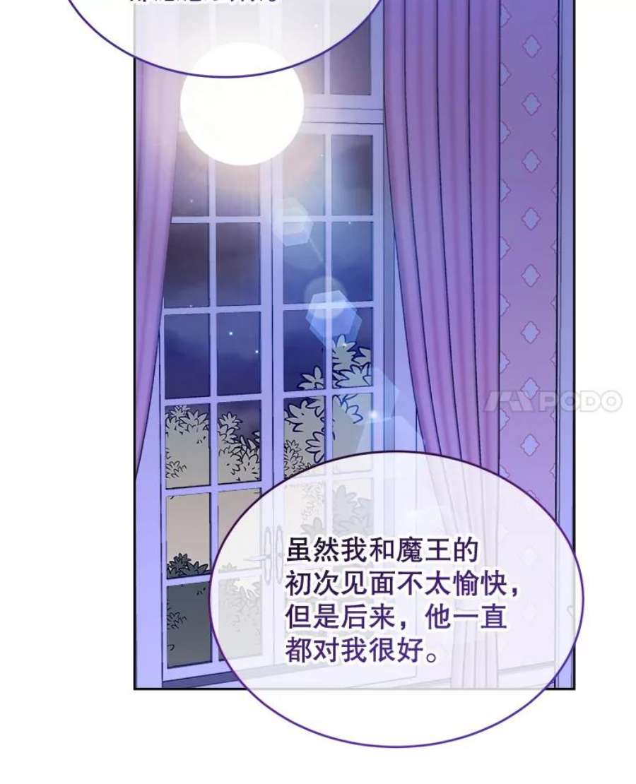 灭亡的公主40.世界的空隙