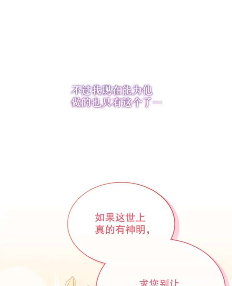 灭亡的公主40.世界的空隙