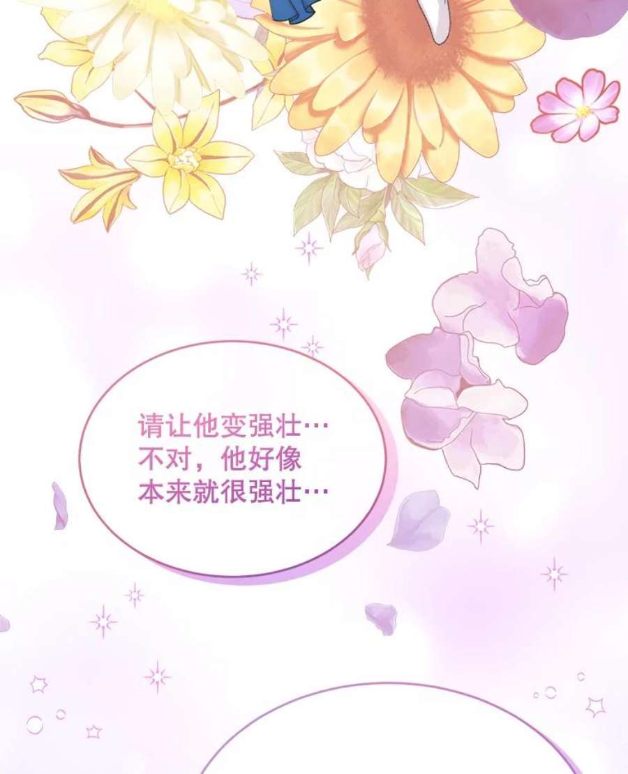 灭亡的公主40.世界的空隙