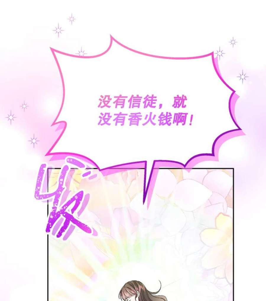 灭亡的公主40.世界的空隙