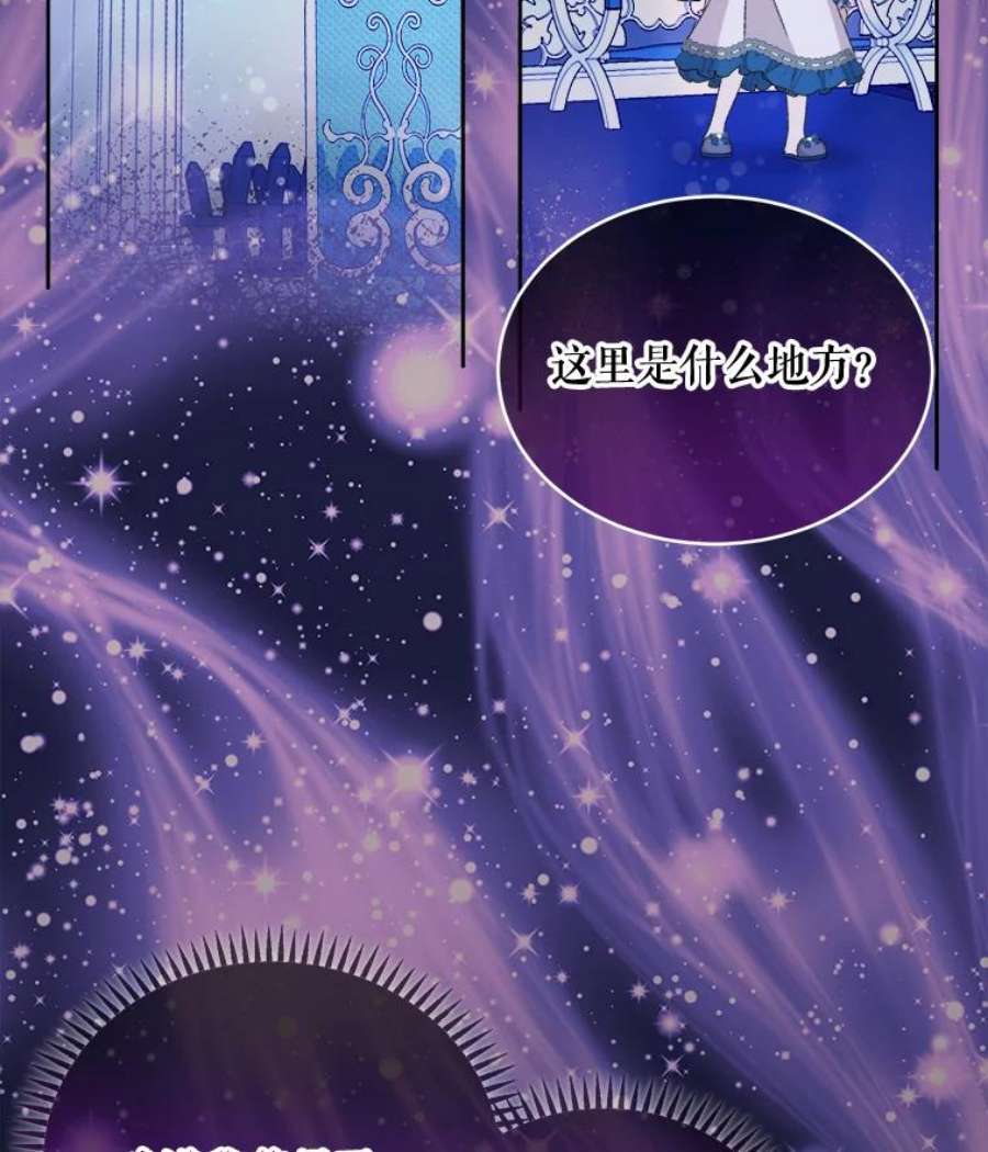 灭亡的公主41.决心留下