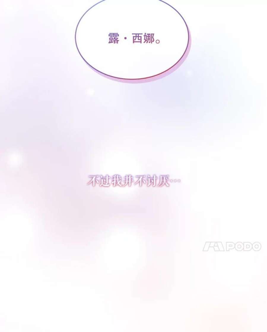 灭亡的公主41.决心留下