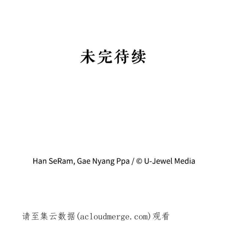 灭亡的公主41.决心留下