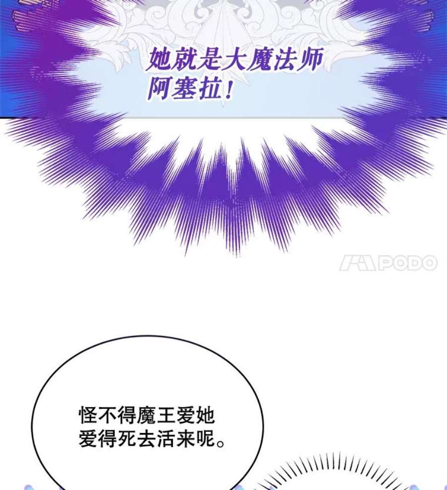 灭亡的公主41.决心留下