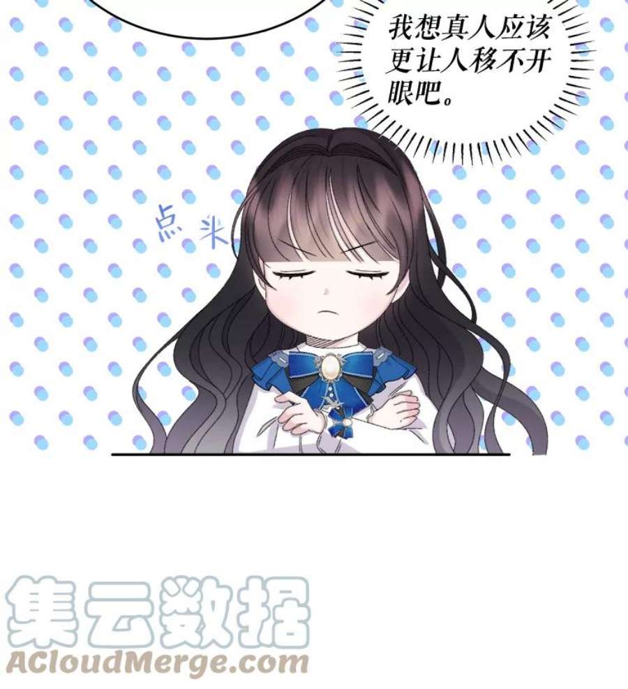 灭亡的公主41.决心留下