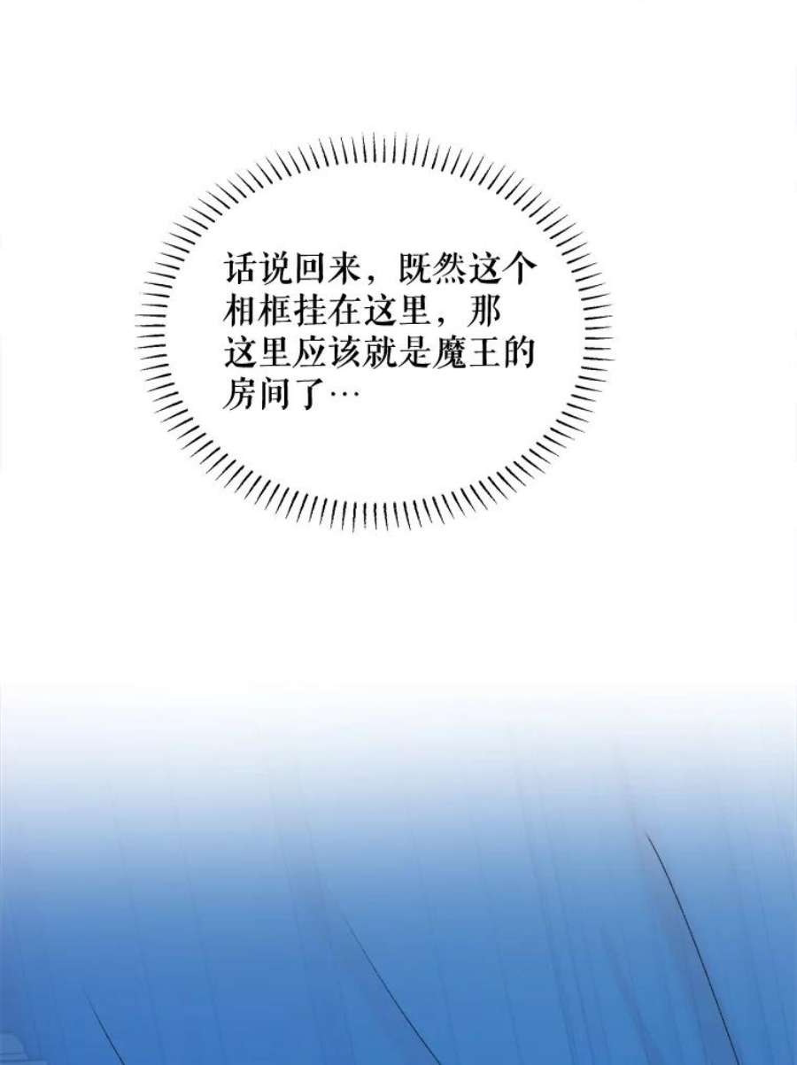 灭亡的公主41.决心留下
