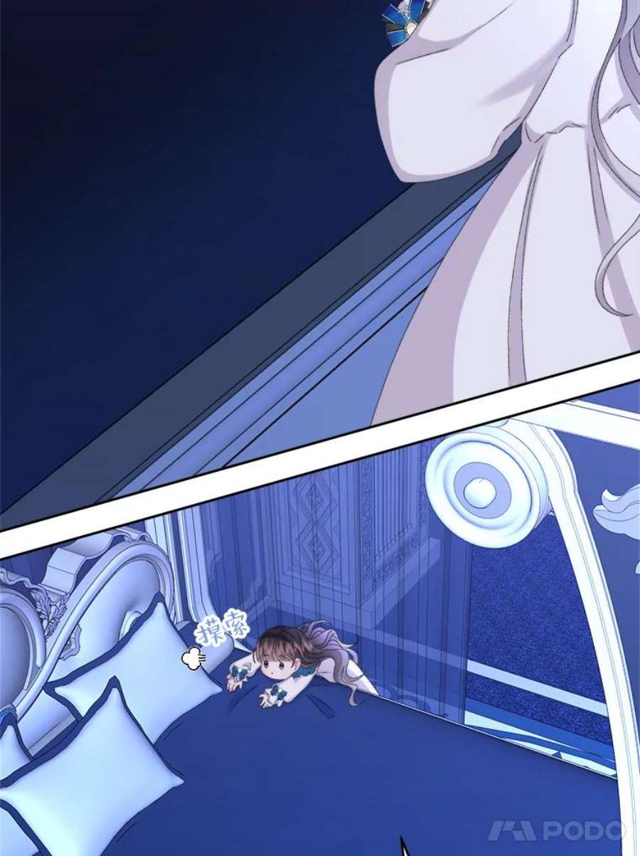 灭亡的公主41.决心留下