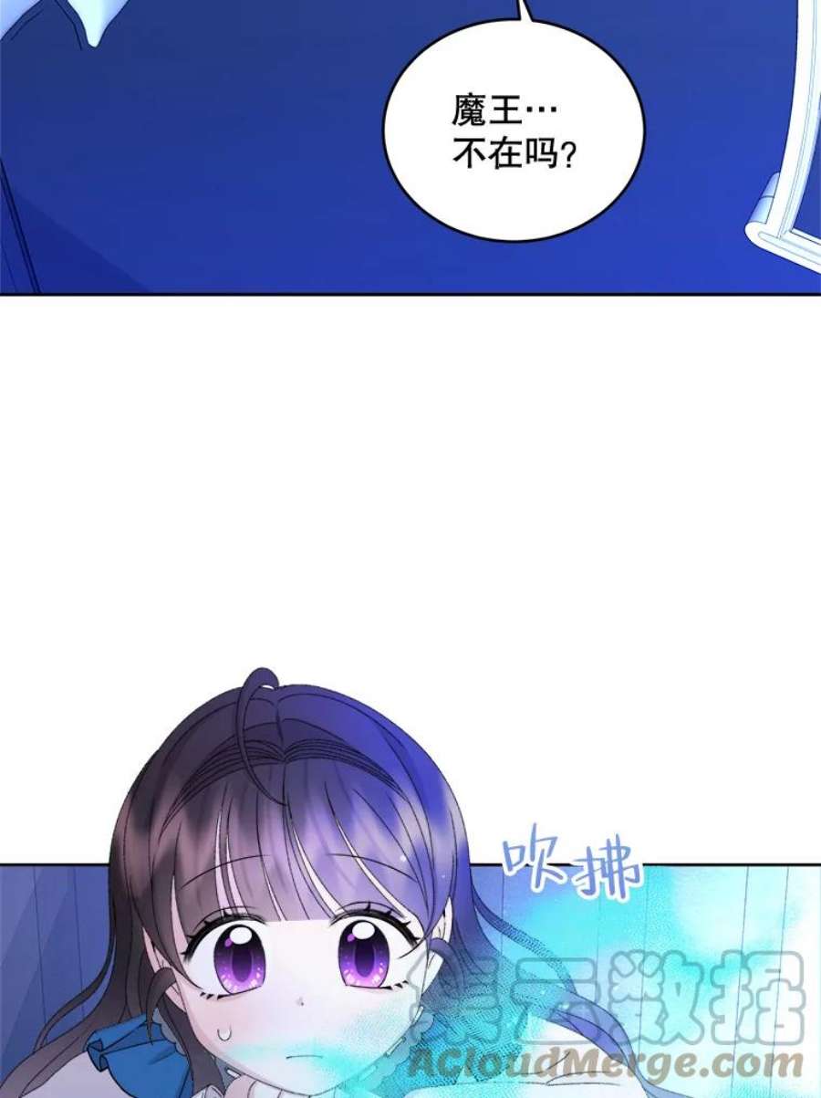 灭亡的公主41.决心留下