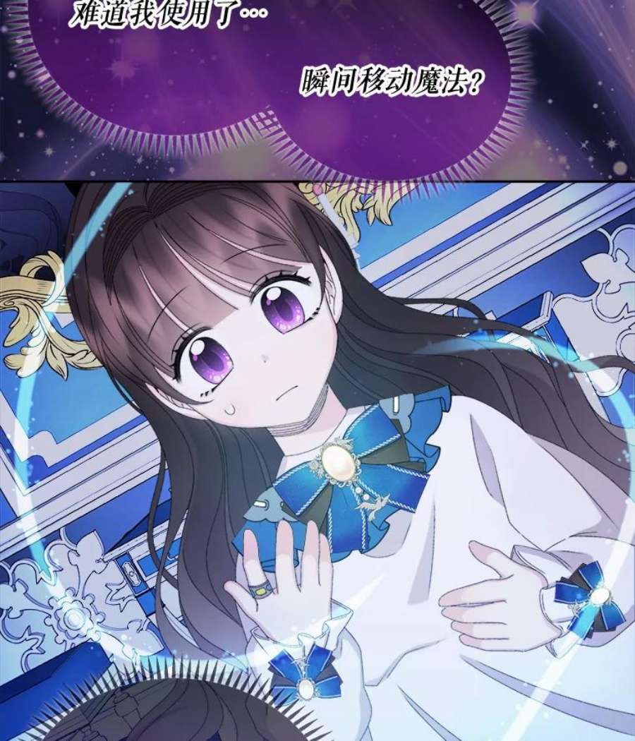 灭亡的公主41.决心留下